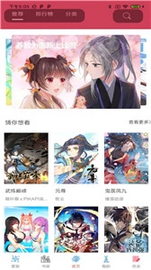 汇聚漫画最新版截图2