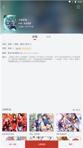 漫画铺最新版app下载