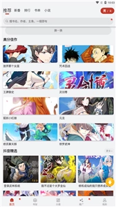 漫画铺最新版app下载