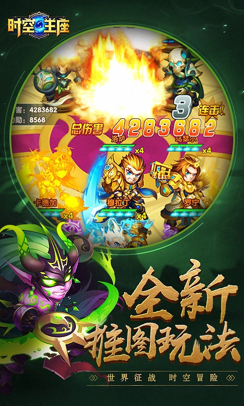 时空王座变态版