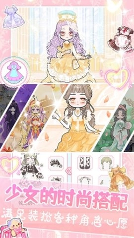 装扮我的古风公主