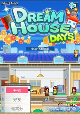 开罗住宅梦物语汉化版(1)