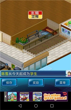 开罗住宅梦物语汉化版(3)