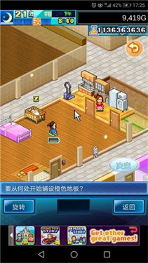 住宅梦物语-图2