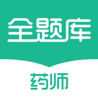 执业药师全题库 v1.3.3