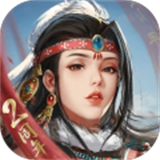 新射雕群侠传之铁血丹心直装游戏版