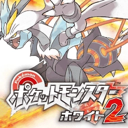 口袋妖怪白2安卓直装版