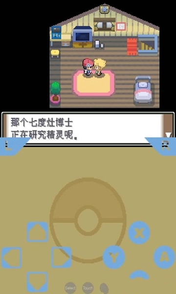 口袋妖怪白2安卓直装版图3