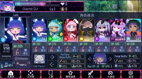 gacha club 汉化版(1)