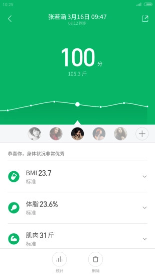 小米运动健康