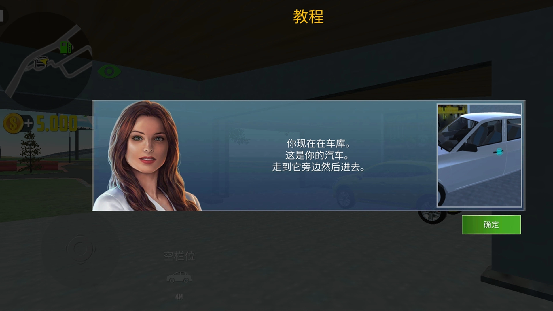 城市驾驶模拟器-图3