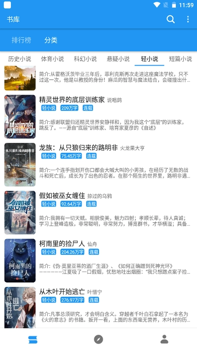 古风小说安卓版