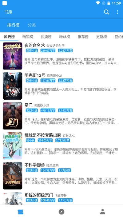 古风小说安卓版