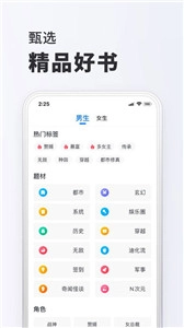 小小阅读最新版-图2