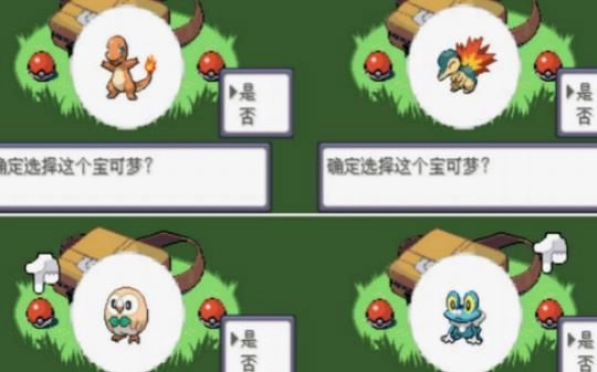 口袋妖怪绿宝石肉鸽汉化版(1)