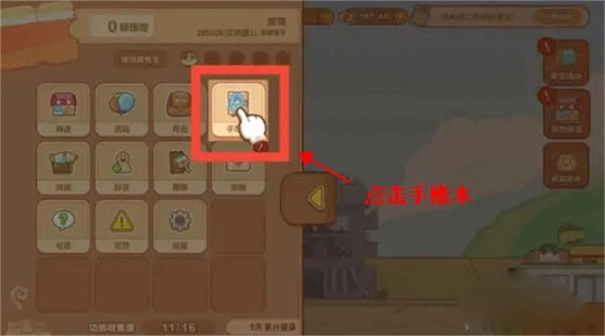 猫旅馆物语安卓