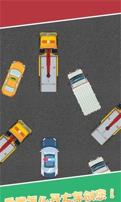 合成小汽车手机下载