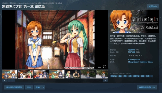 《寒蝉鸣泣之时：鬼隐篇》Steam官方简中版本上线，首章可免费体验