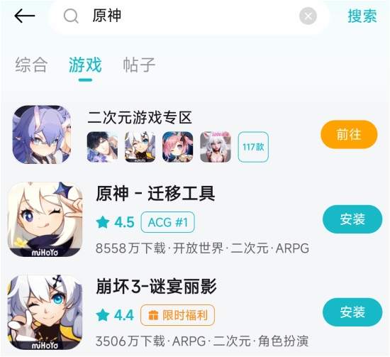 《原神》小米服务器转服服务即将关闭，停服倒计时已启动！