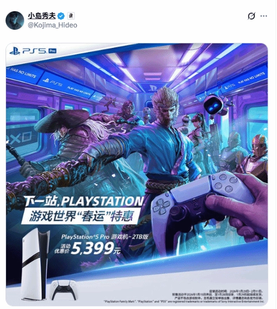 小岛秀夫助力中国限定PS5活动！PS5 Pro活动价格5399元