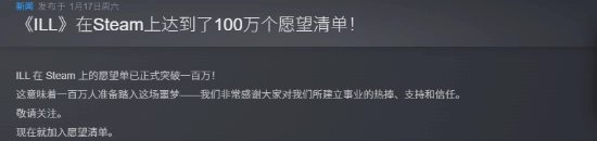 重口味恐怖新游戏《ILL》愿望单量超100万！带你体验难以忘怀的绝望旅程