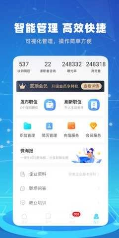 涪陵人才网图2