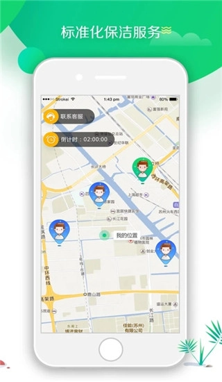 冰火之家软件截图0
