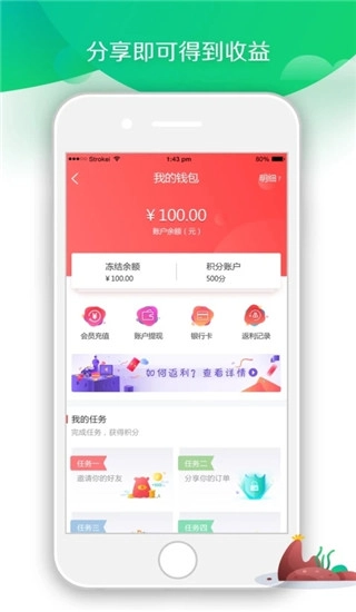 冰火之家软件截图1