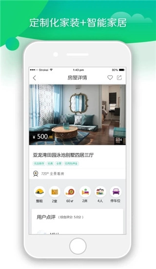 冰火之家软件截图2