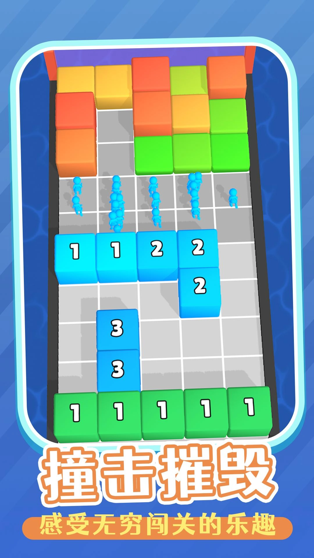 方块高手图1