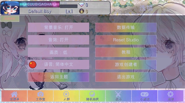 加查蝴蝶结版(2)