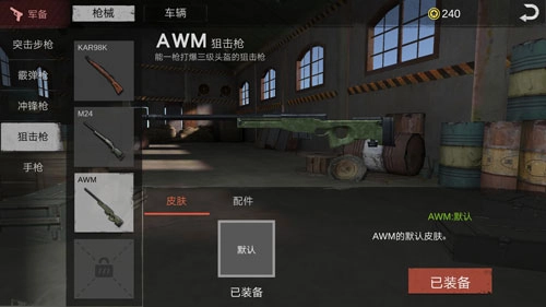 生存小队联机版手游下载