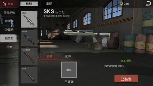 生存小队联机版手游下载