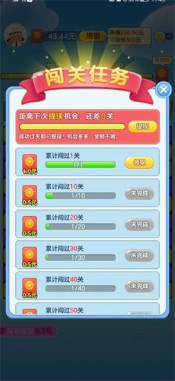来玩消星星1