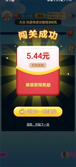 来玩消星星2