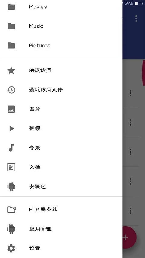 amaze文件管理器安卓版(1)