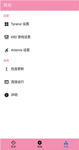 tyranor模拟器最新版