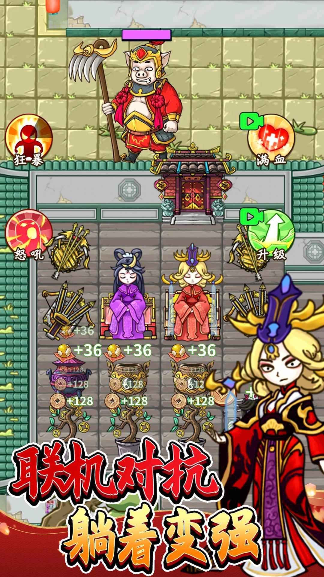 八戒抢亲发育-图1