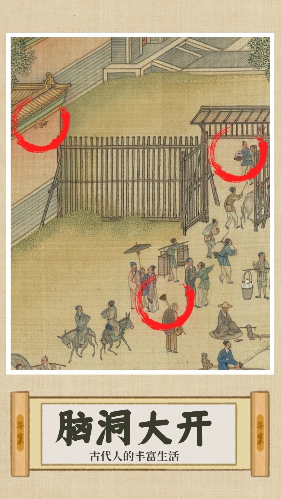 奇怪的问题官网版下载