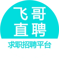 飞哥直聘软件