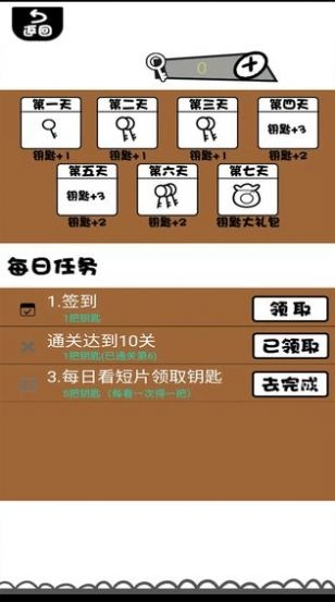 脑子就是个好东西游戏