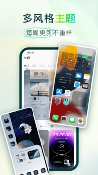 colorfulwidget小组件手机正版图1