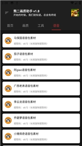 熊二画质助手(3)