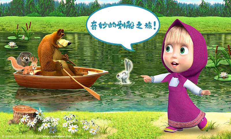 玛莎与熊魔法师(1)