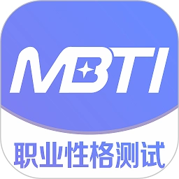 mbti专业版v1.40