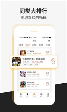 瞬玩族新版图4
