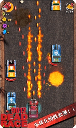 死亡飞车不同车型对比