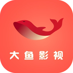 大鱼影视最新版