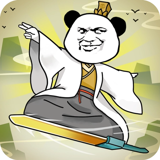 大仙不好惹正式版