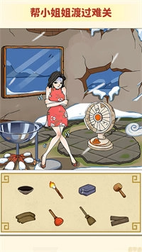 稳住救救她游戏安卓版